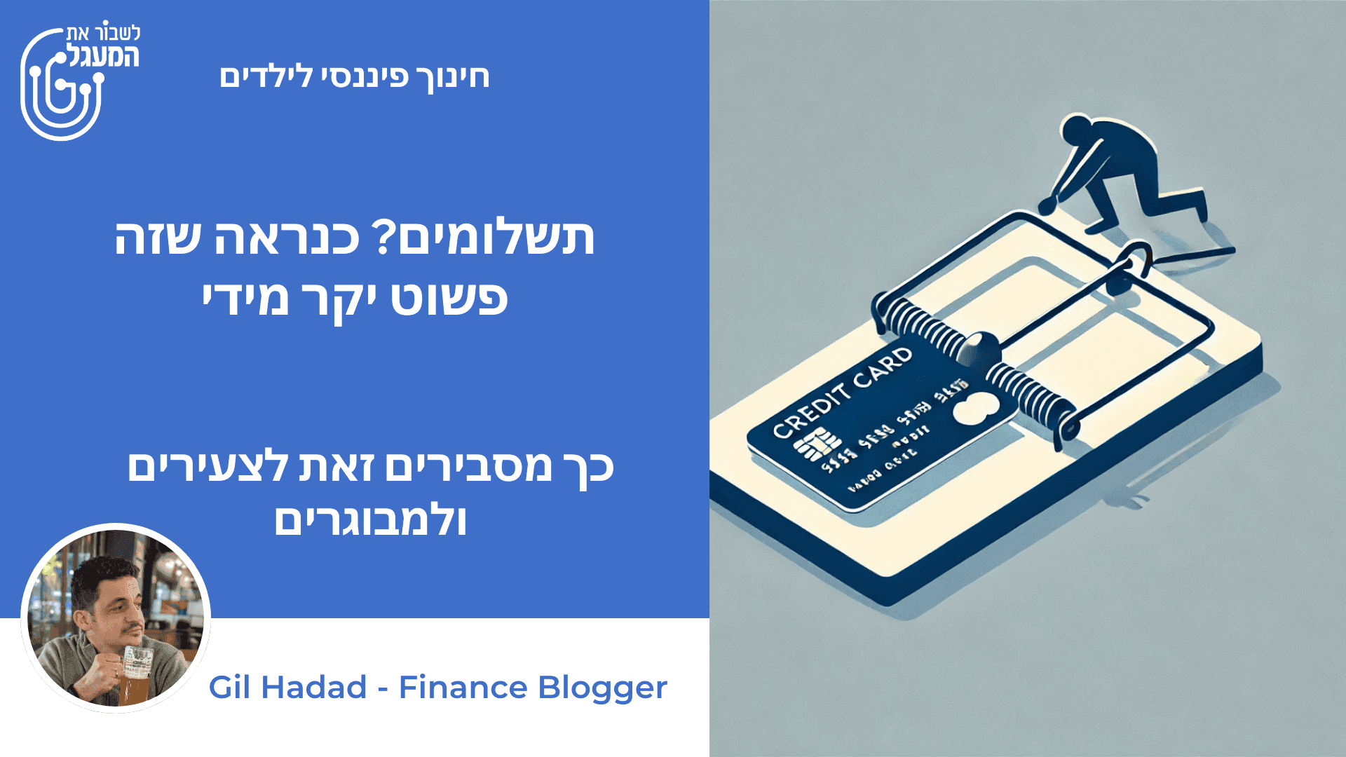 תשלומים? כנראה שזה פשוט יקר מידי