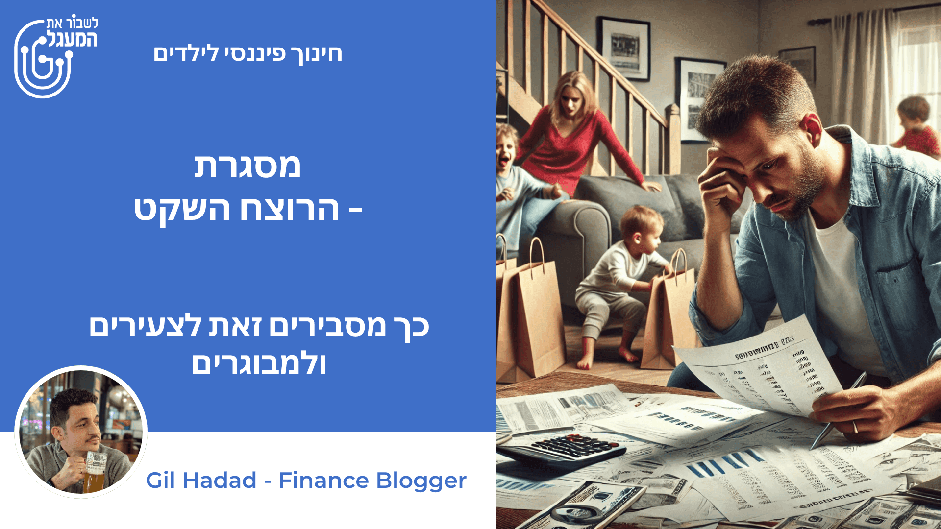 מסגרת - הרוצח השקט