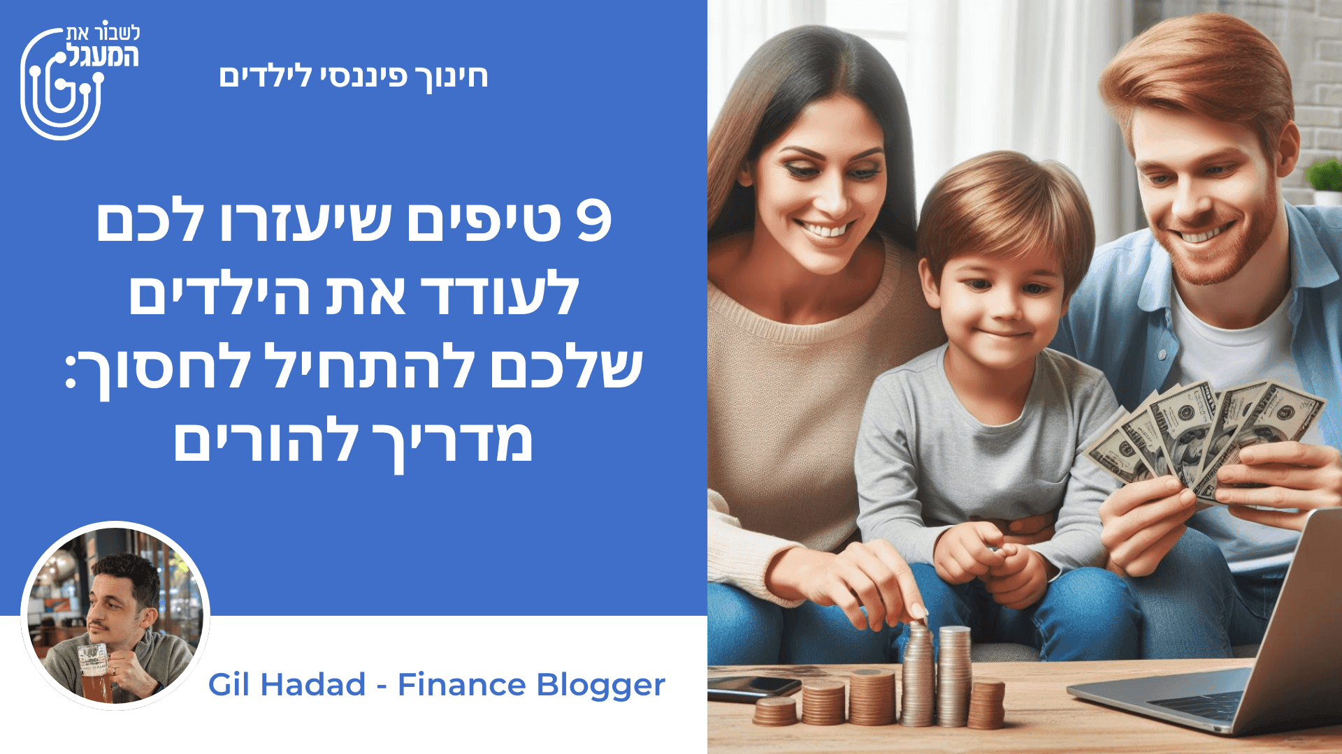 Article about 9 tips to encourage kids to save