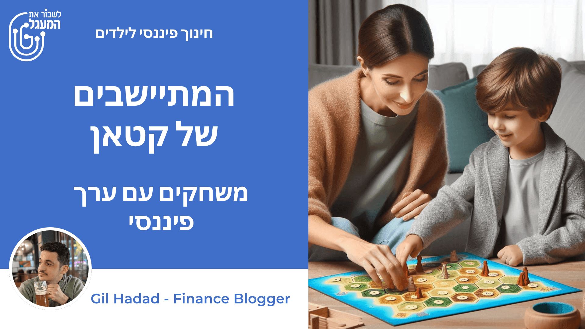 המתיישבים של קטאן